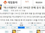 《我叫MT2》六榜第一创造奇迹-全球外媒争相报道