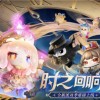 《蛋仔派对》时之回响季派对季-重磅开启