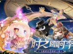 《蛋仔派对》时之回响季派对季-重磅开启