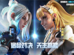 《高能英雄》双英雄版本-《高能英雄》冰雪之歌”将于1月25日开启