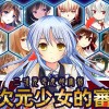 《战无止境OL》评测-接受我们二次元少女的审判吧