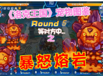 洛克王国火山岩怎么得-洛克王国火山岩获得攻略