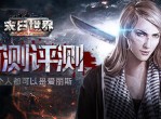 《末日世界》评测-每一个人都可以是爱丽斯