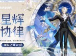 《决战平安京》星辉协律-须佐之男全新史诗皮肤将登场