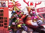 《自由之战2》评测-男神、女神与胖麋鹿的圣诞故事