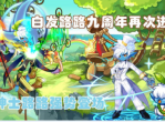 如何捕捉呆小路宠物-捕捉呆小路宠物攻略