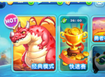 《捕鱼达人3D》游戏评测-一款极富新意的休闲游戏