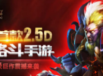 《龙与精灵》新版本来袭-突破变身逆袭魔界