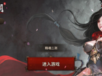 《樱花三国》游戏评测-无双动作给满分不怕骄傲