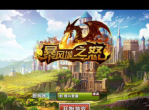 《暴风城之怒》游戏评测-方寸屏幕畅享魔兽激情