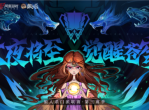 《狼人杀》门派联赛-第三赛季总决赛即将打响