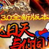 《疯狂挂传奇》评测-懒人最佳选择 天堂手游