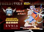 战力全释Fun Evnia游戏显示器-助力FSPL职业联赛总决赛