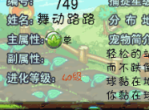 洛克王国呆小路怎么玩-洛克王国呆小路攻略