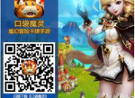 《口袋魔灵》IOS上架-开启魔幻冒险之旅