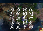 《儒道至圣》游戏评测-正统国韵手游来袭