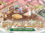 《魔域口袋版》11月新服福利大放送-新手入坑三步走