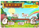 小奶牛的进化条件是什么-小奶牛的进化条件攻略