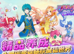 《巴啦啦-魔箭小公主》游戏评测-趣味乖萌