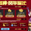 4399生死狙击怎么刷金币-4399生死狙击刷金币攻略