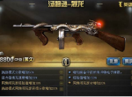 穿越火线烈龙汤姆逊怎么玩-穿越火线烈龙汤姆逊玩法攻略