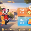 《网易棋牌》迎更新-亲友房免费创建啦