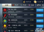 《全民枪王》评测-无兄弟不枪王