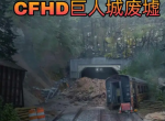 CF巨人城废墟隐藏任务怎么做-CF巨人城废墟隐藏任务攻略