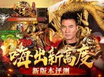 《传奇世界正版H5》游戏评测-嗨出新高度9187