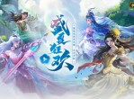 《英魂之刃口袋版》66节福利大狂欢-英雄与皮肤豪气送