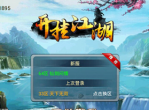 《开挂江湖》英雄评测-开挂般得热血战斗
