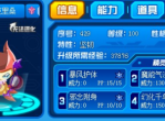 赛尔号艾克里桑怎么进化-赛尔号艾克里桑进化攻略