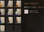 神仙道材料怎么得-神仙道材料获得攻略