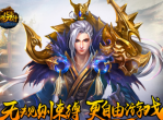 《北凉悍刀行》游戏评测-无规则束缚更自由游戏