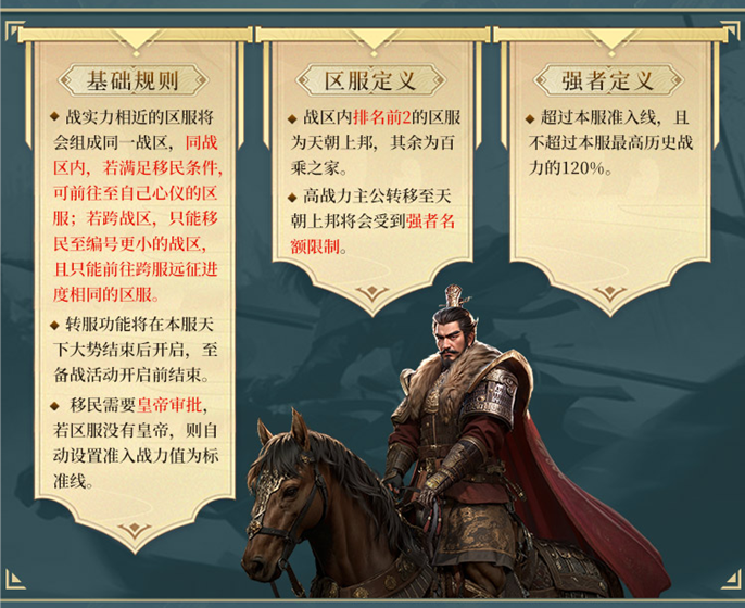 跨服远征剧本发布《战地无疆》公测开启