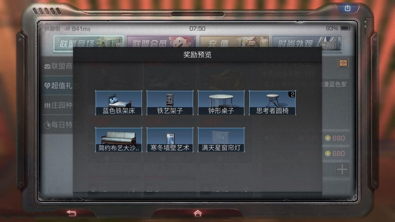 明日之后家具工该怎么赚钱 家具工的赚钱方式