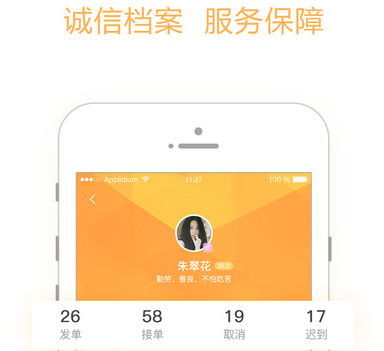 打零工