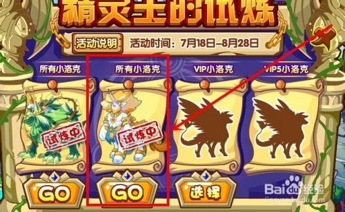 洛克王国萌之王者怎么得,萌系精灵王怎么得? 洛克王国萌之王者怎么得,萌系精灵王怎么得?