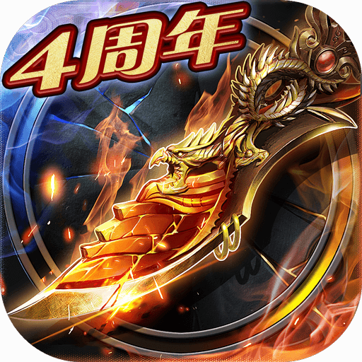 烈焰龙城正版