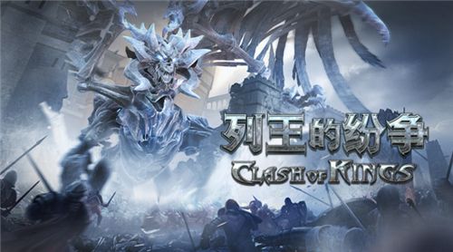 列王的纷争官方版下载