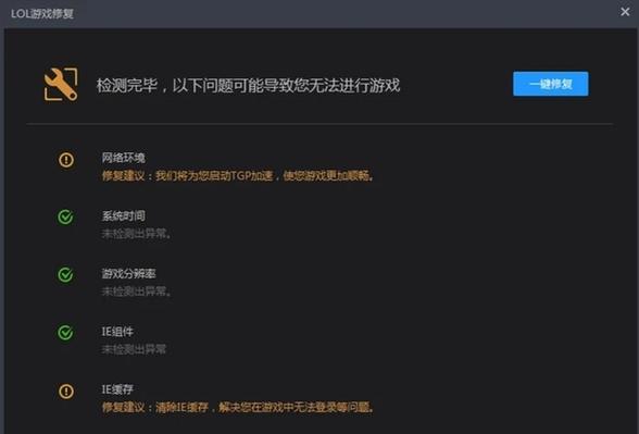 lol天赋页面打不开(解决方法) lol天赋页面打不开(解决方法)