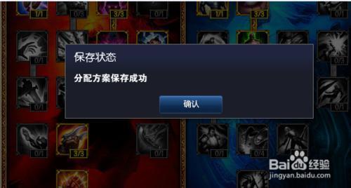 lol天赋页面打不开(解决方法) lol天赋页面打不开(解决方法)