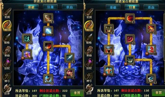 御龙在天职业分析  御龙在天职业讲解