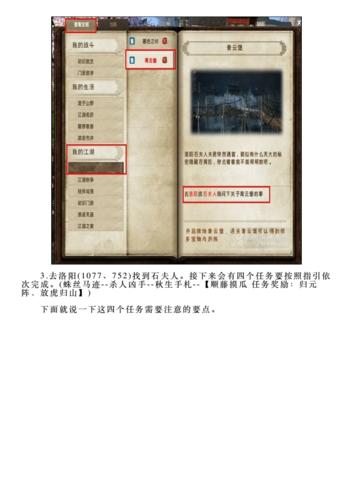 九阴真经归元阵怎么获得 九阴真经归元阵的获得方法 九阴真经归元阵怎么获得 九阴真经归元阵的获得方法
