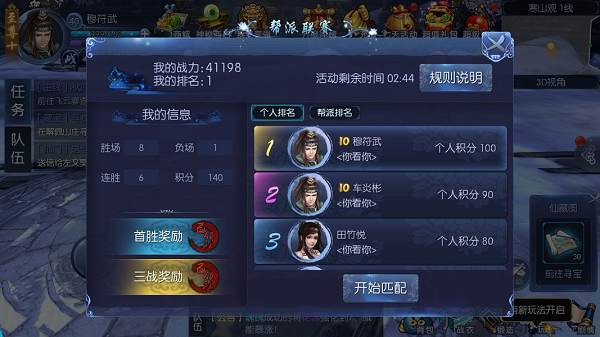  新剑侠情缘手游安卓版下载