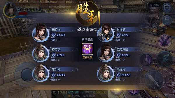  新剑侠情缘手游安卓版下载
