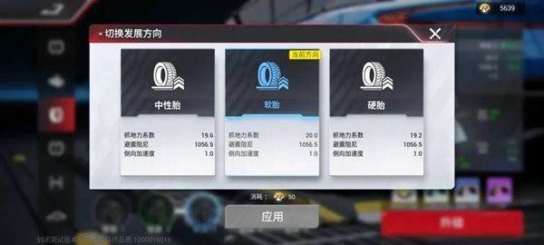 巅峰极速下载