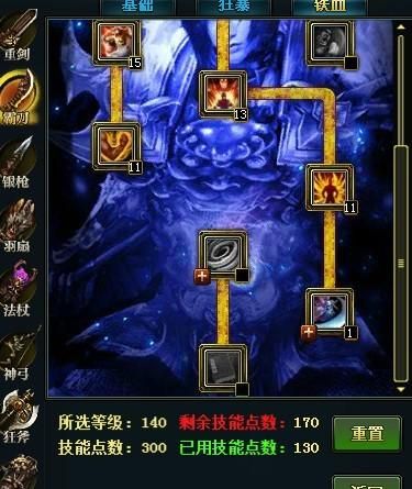 御龙在天霸刀加点技能图解 御龙在天霸刀攻略 御龙在天霸刀加点技能图解 御龙在天霸刀攻略