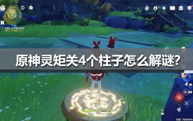 原神灵矩关岩柱解锁方式是什么?原神灵矩关岩柱怎么解锁 原神灵矩关岩柱解锁方式是什么?原神灵矩关岩柱怎么解锁