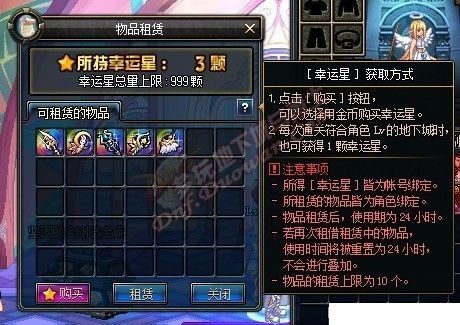 dnf幸运星怎么获得 如何得到幸运星的攻略 dnf幸运星怎么获得 如何得到幸运星的攻略